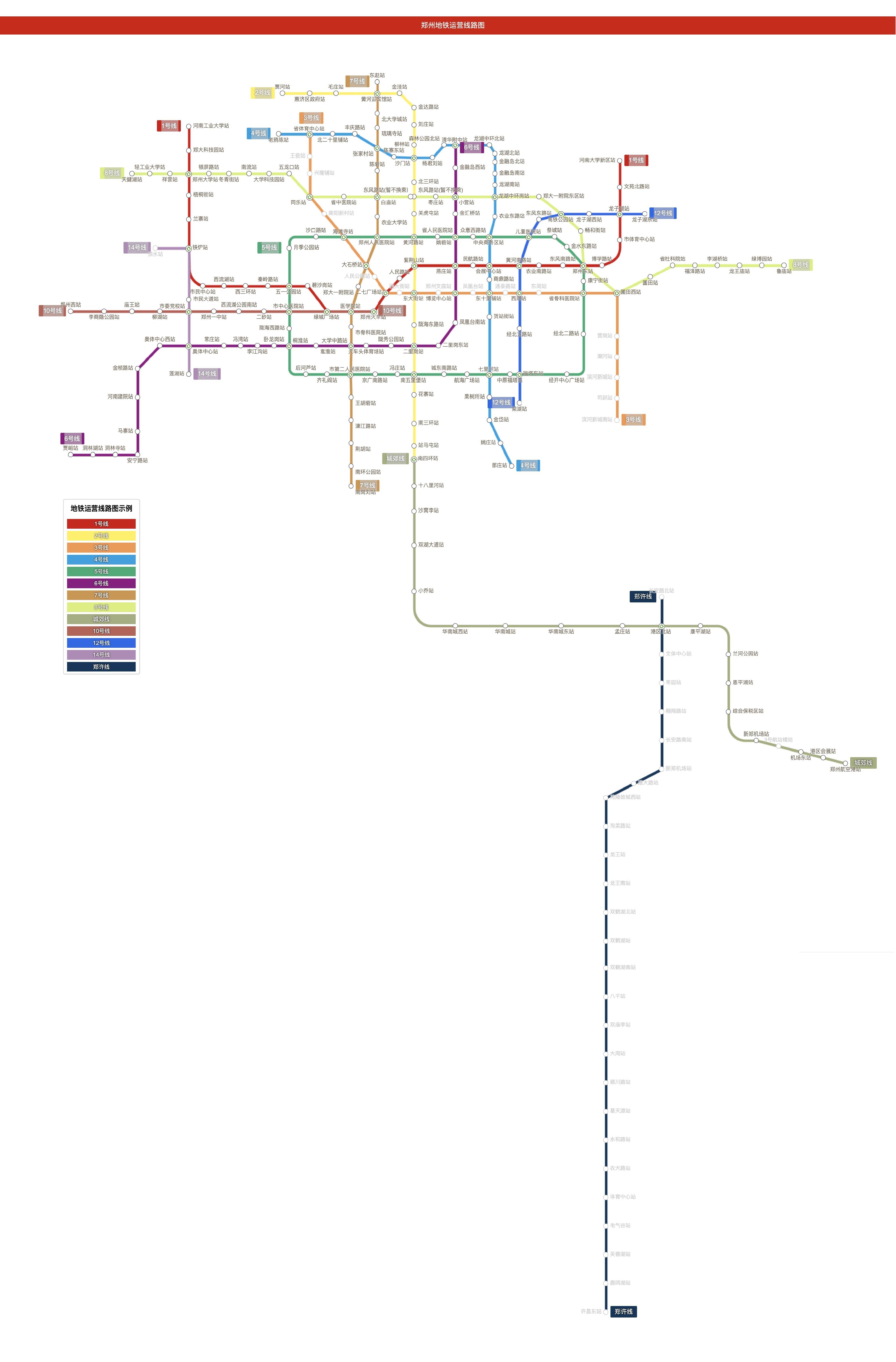郑州地铁线路图超高清最新版