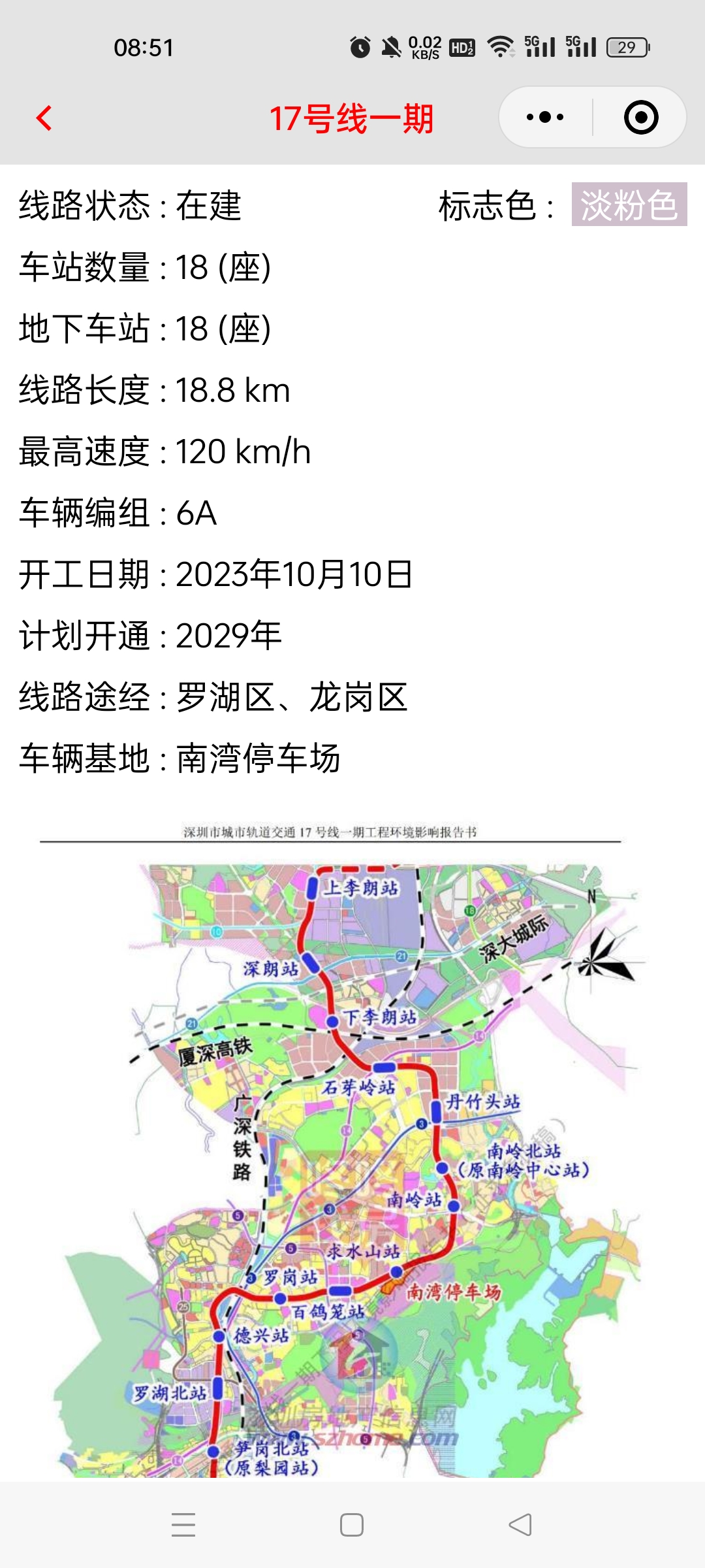 深圳地铁17号线一期进度跟踪(2025-09) 深圳地铁17号线一期进度跟踪