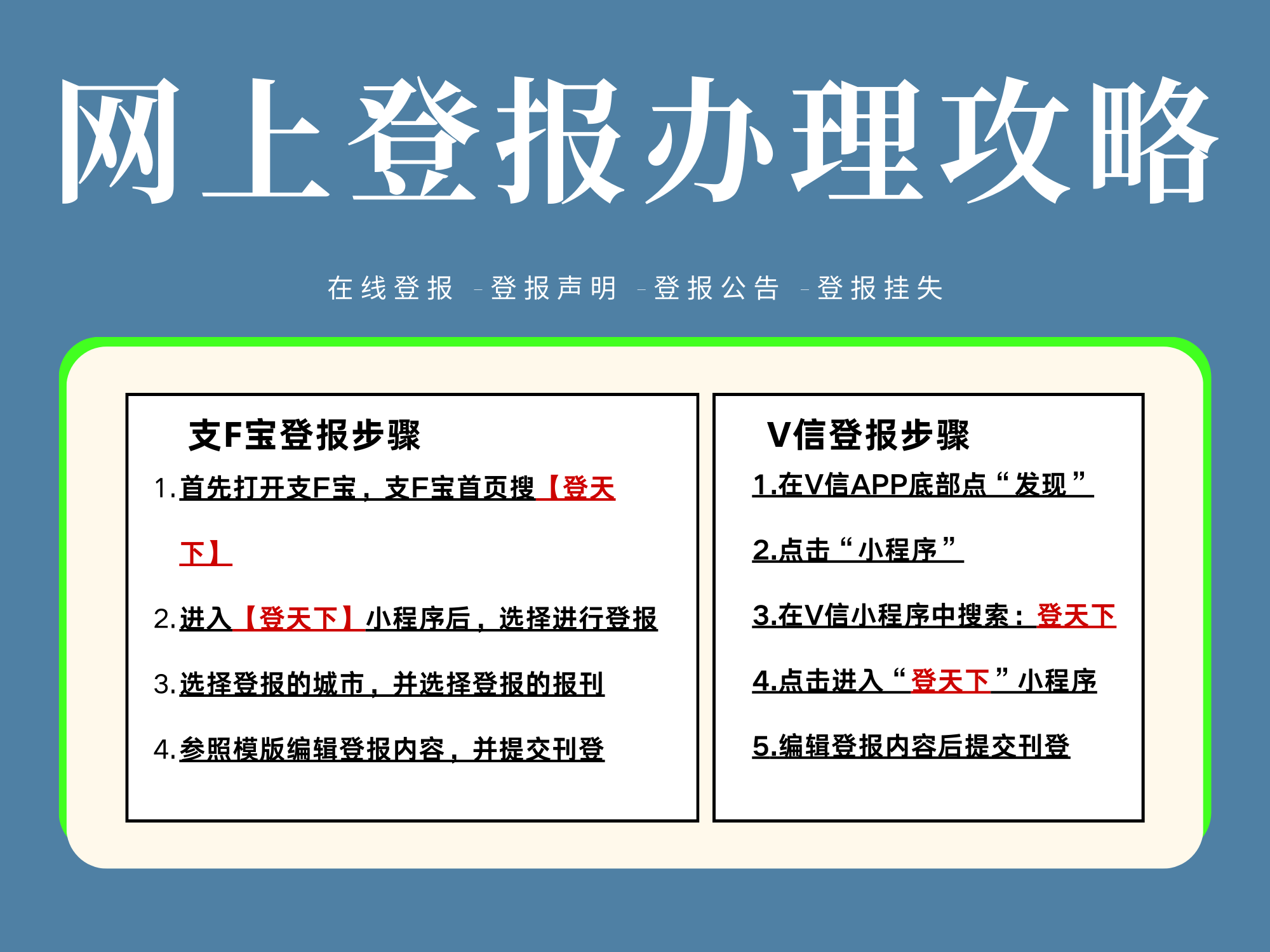 登报声明范文(登报声明起什么法律效应)