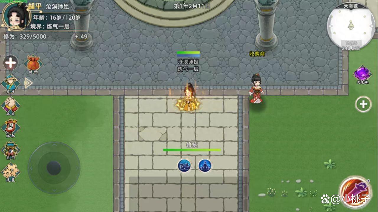 修仙家族长生路