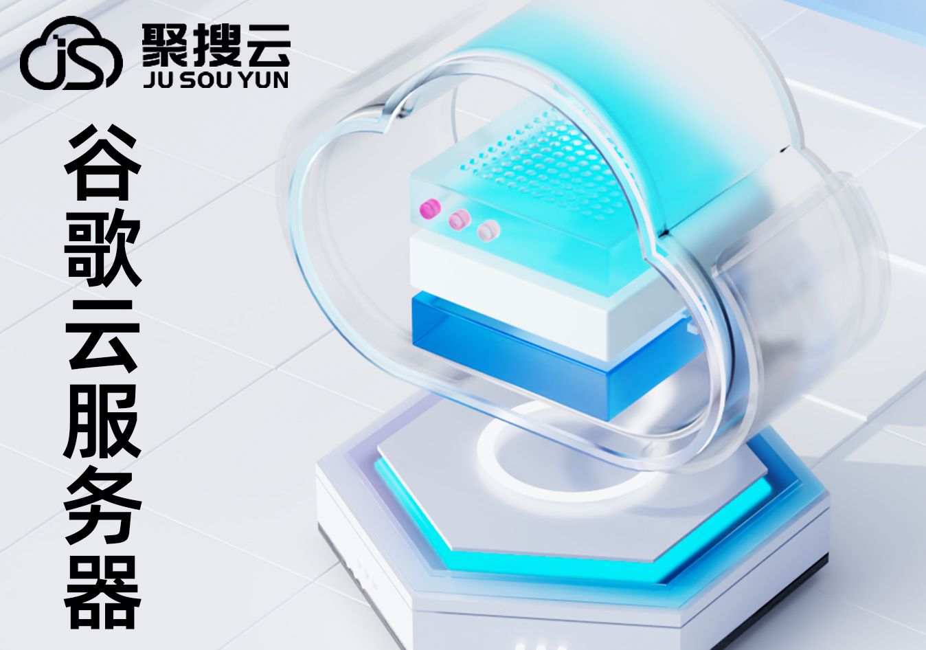 谷歌代理=谷歌代理服务器怎么设置