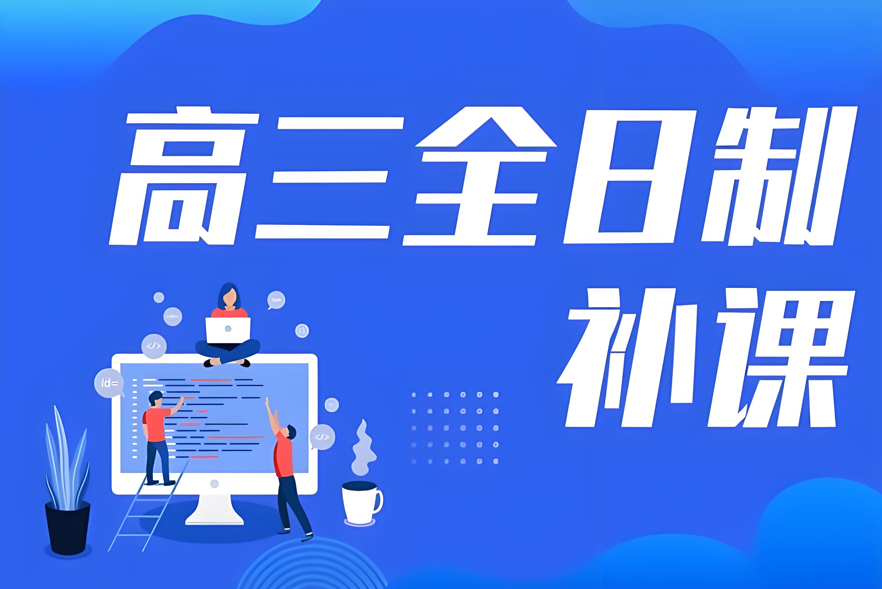 中小学辅导新趋势：从传统向现代转变