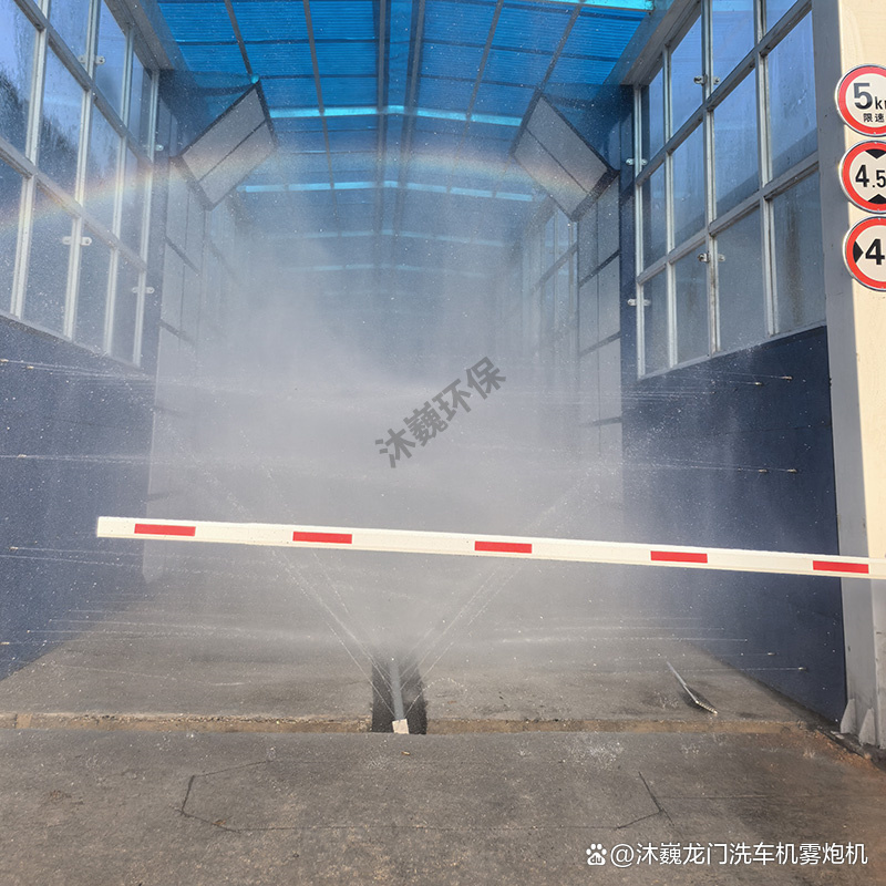 沐巍环保龙门洗车机