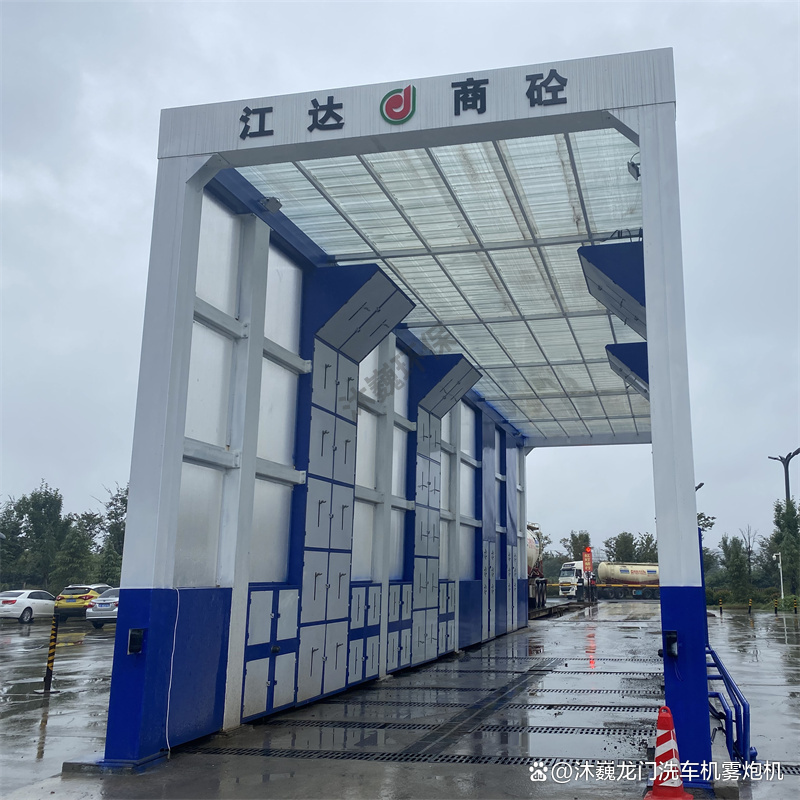 沐巍环保龙门洗车机