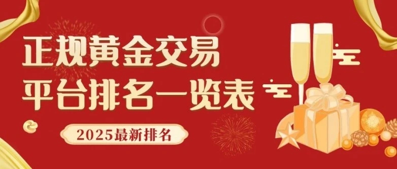 现货交易平台，国内现货交易平台