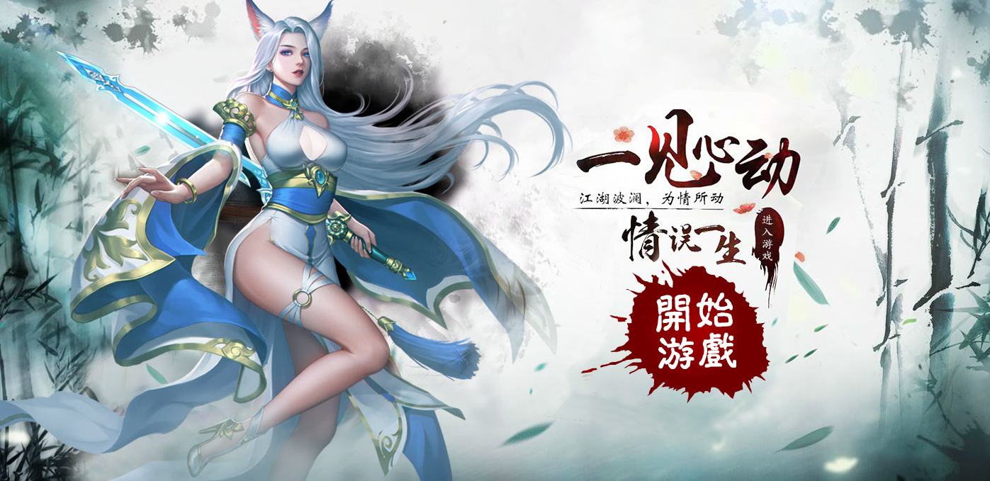 【仙侠】仙梦奇缘之天佑仙梦平台币内购跨服版可乐游戏吧 - 让游戏更简单-  更快乐- 免费- 公益- 手游 -后台- GM可乐游戏吧