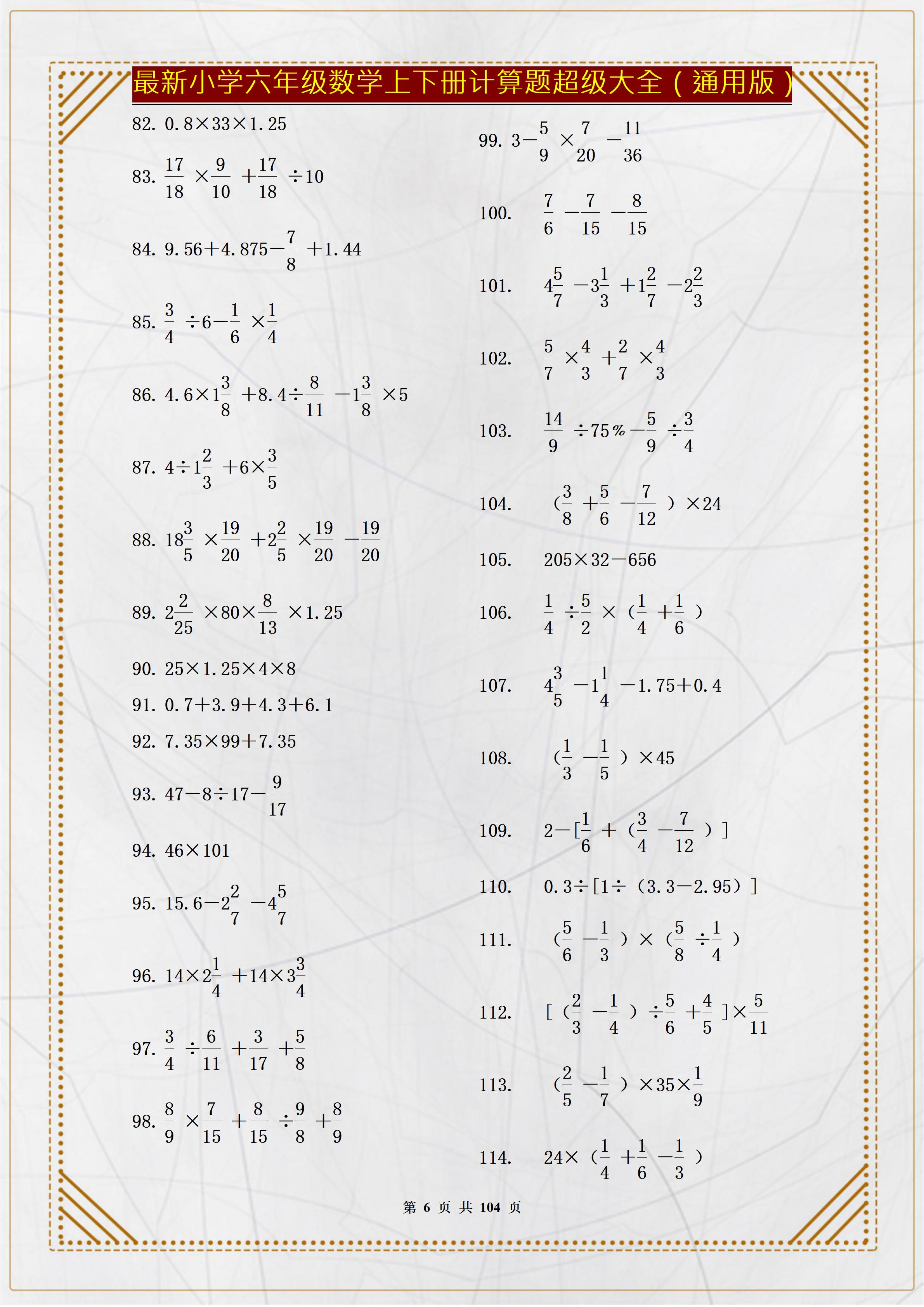 
无偿讲题六年级数学
  第2张