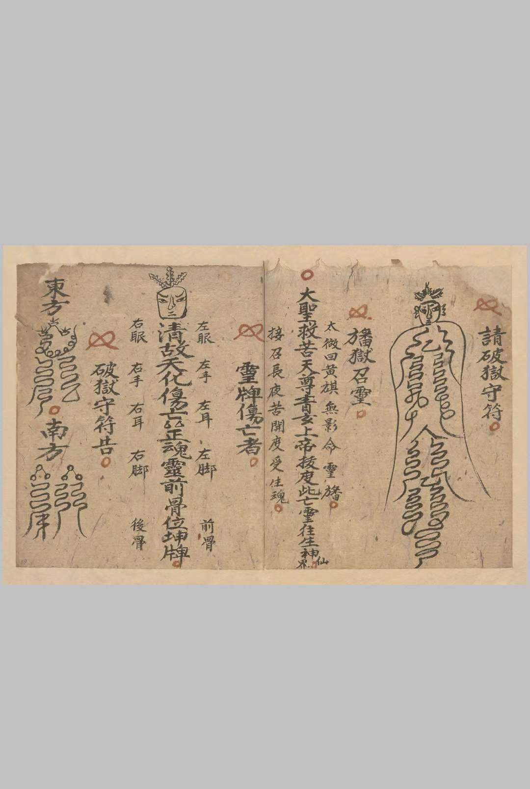 道家超度的经书有哪些的简单介绍