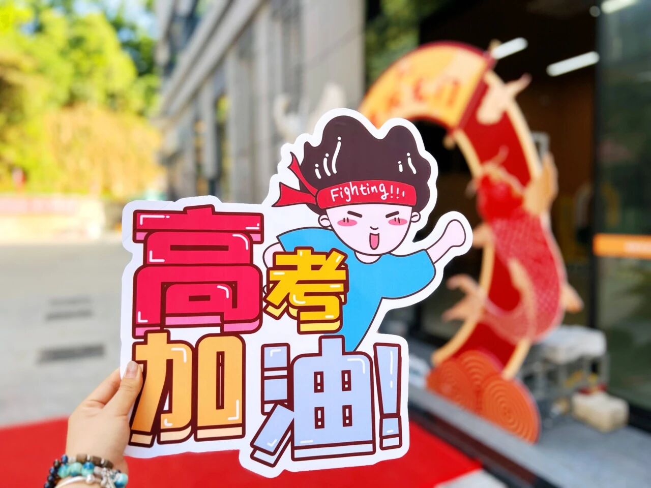 「火力全开,联考必胜」星艺美术26届联考誓师大会圆满举行!