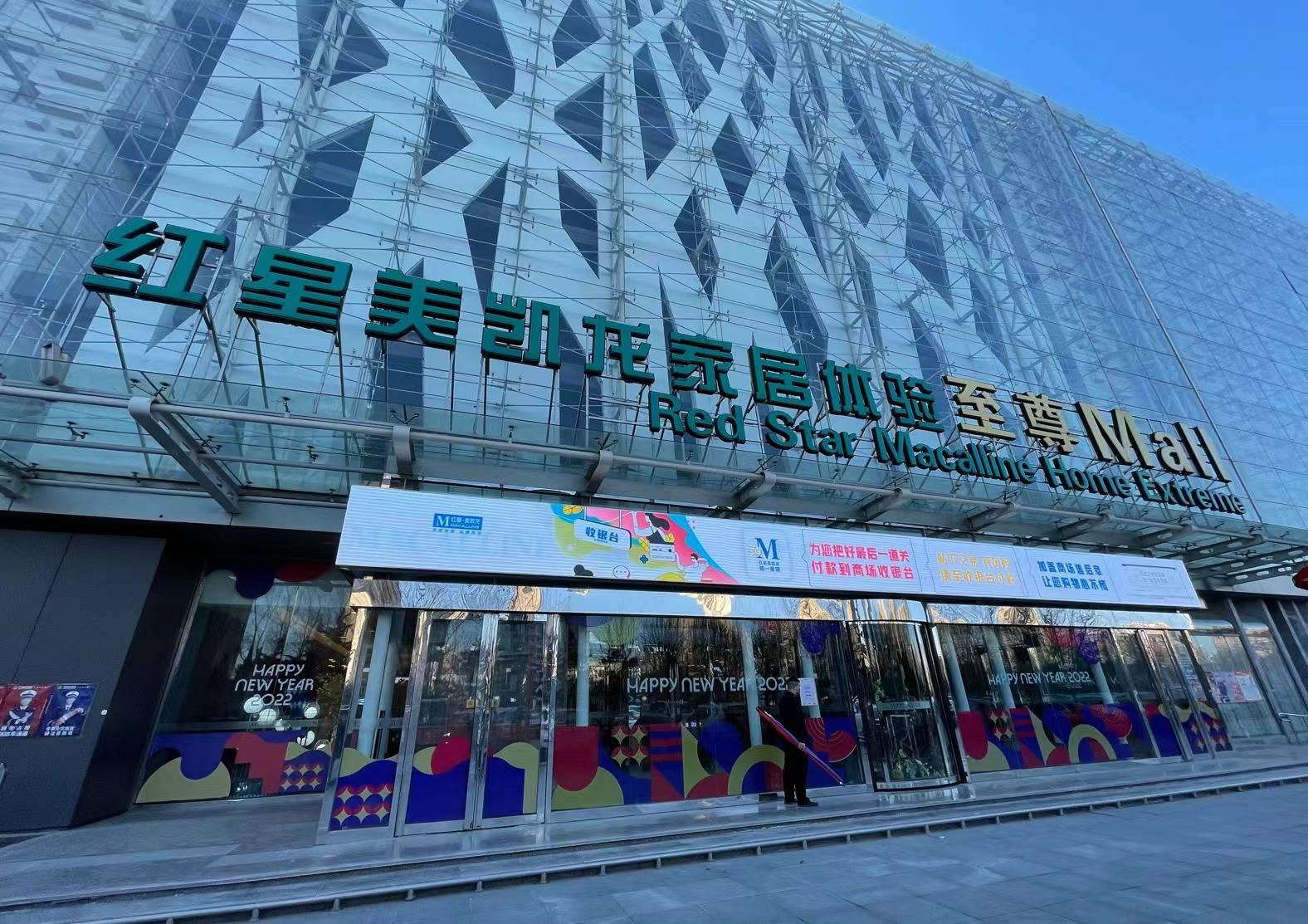 从常州木匠到负债千亿,红星美凯龙30年神话破灭,为何沦为行业笑柄?