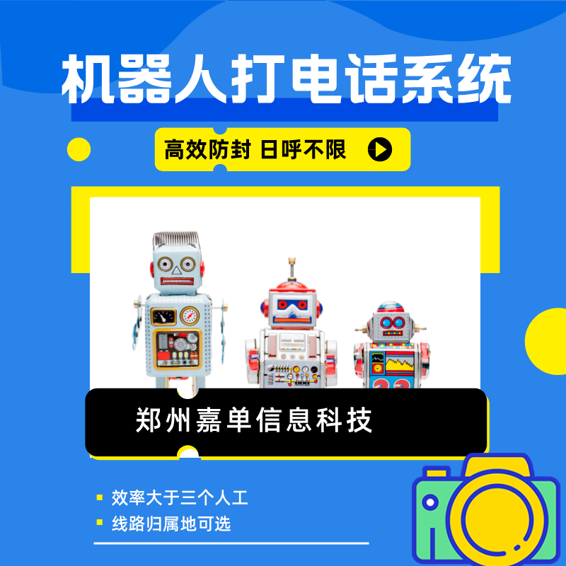 北京市电话机器人哪家好(电话机器人公司排名)