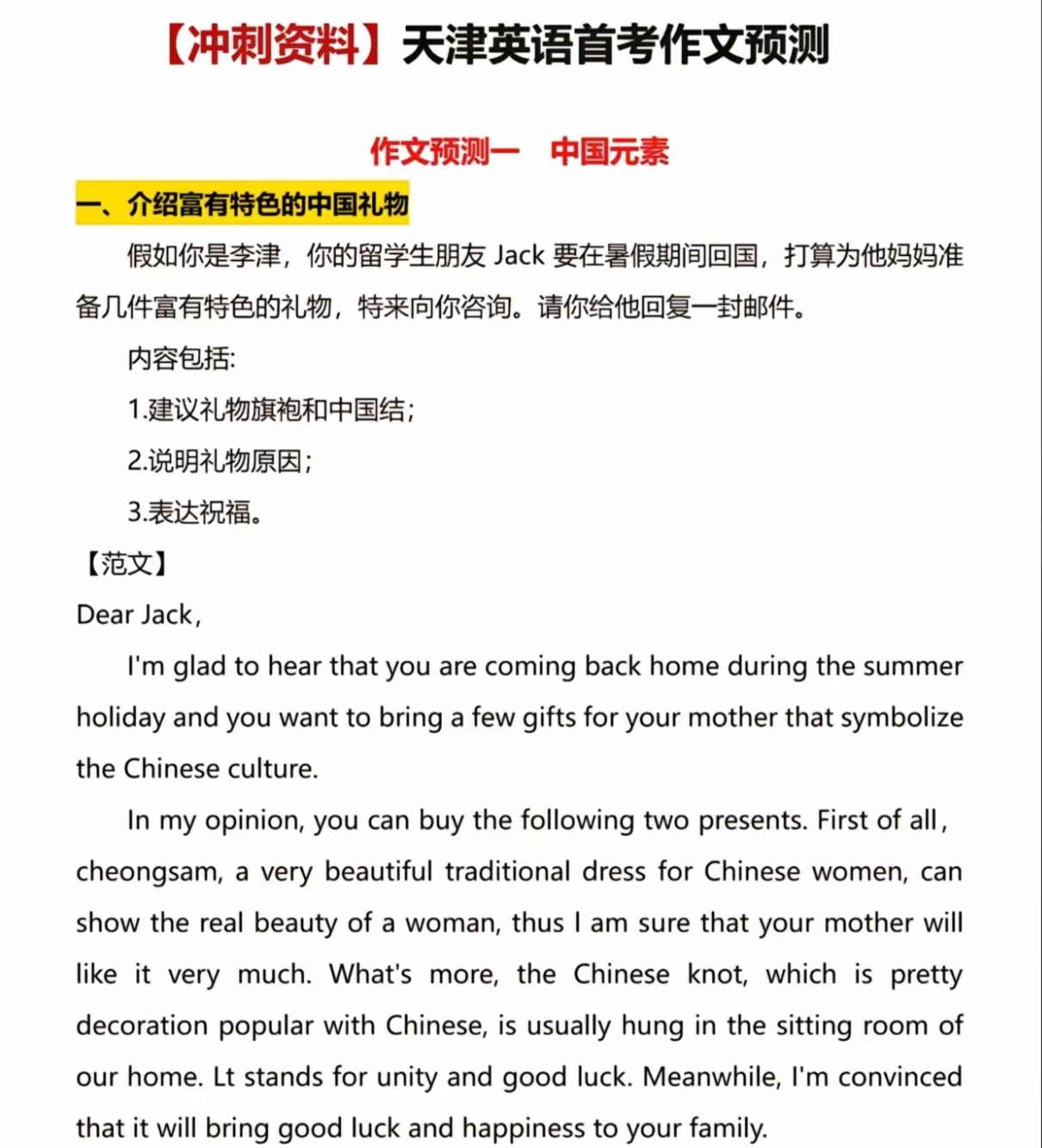 包含牛津版高考英语！同步资料，本地高考的词条