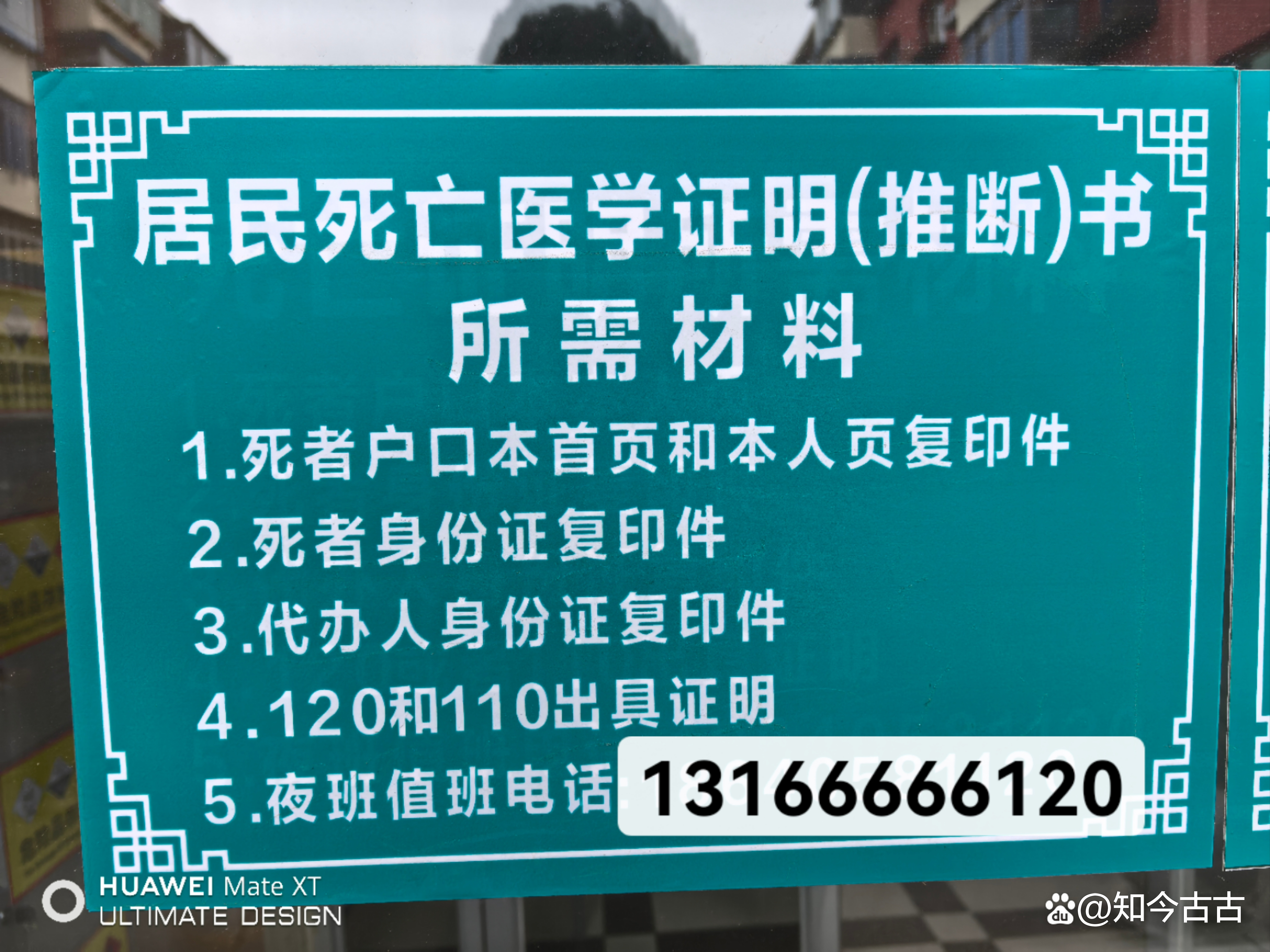 整体死亡的判定标志是