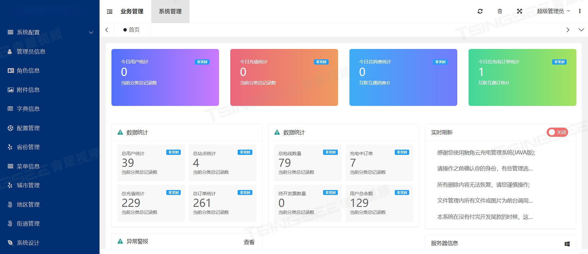 新能源汽車充電雲平臺方案：使用者找樁難的問題怎麼解決？