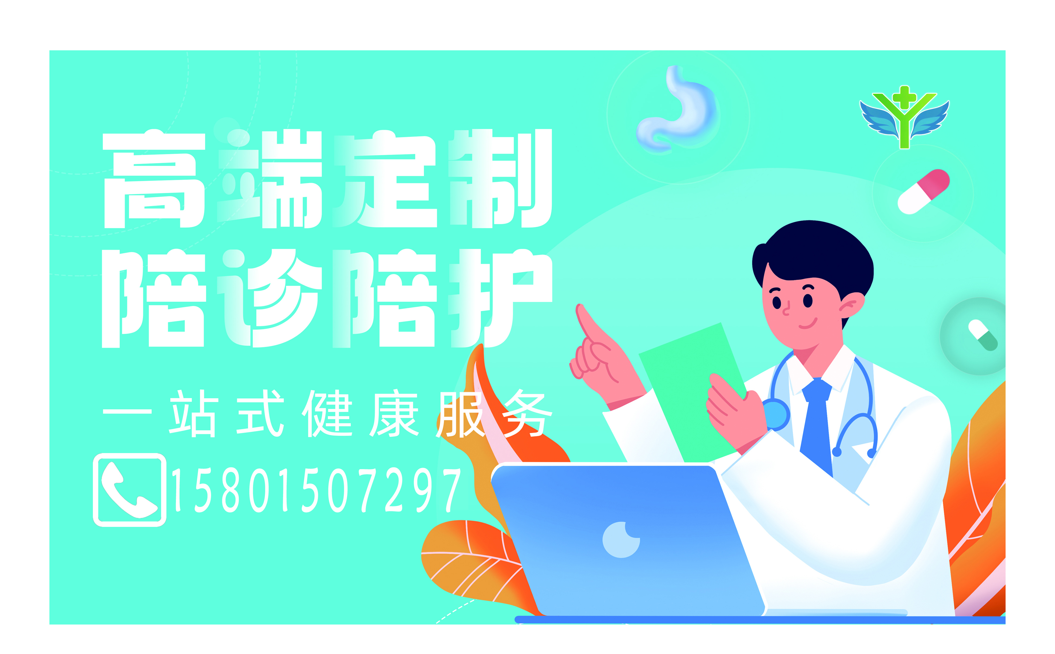 北京陪診服務(wù)公司	北京陪診收費(fèi)價(jià)格表協(xié)助就診，就診引導(dǎo)黃牛掛號(hào)的簡(jiǎn)單介紹
