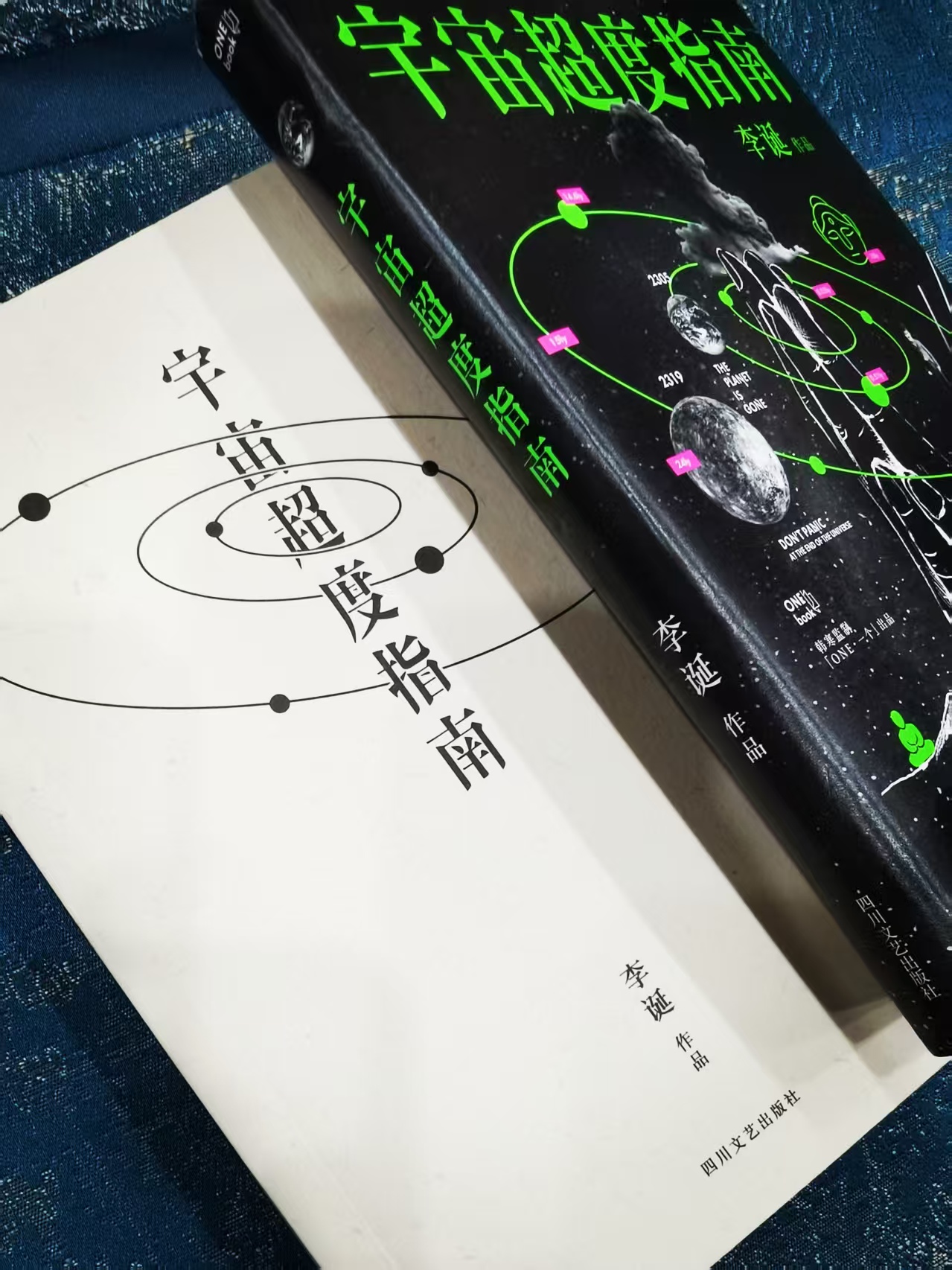 宇宙超度指南装帧信息-宇宙的11个维度分别是什么