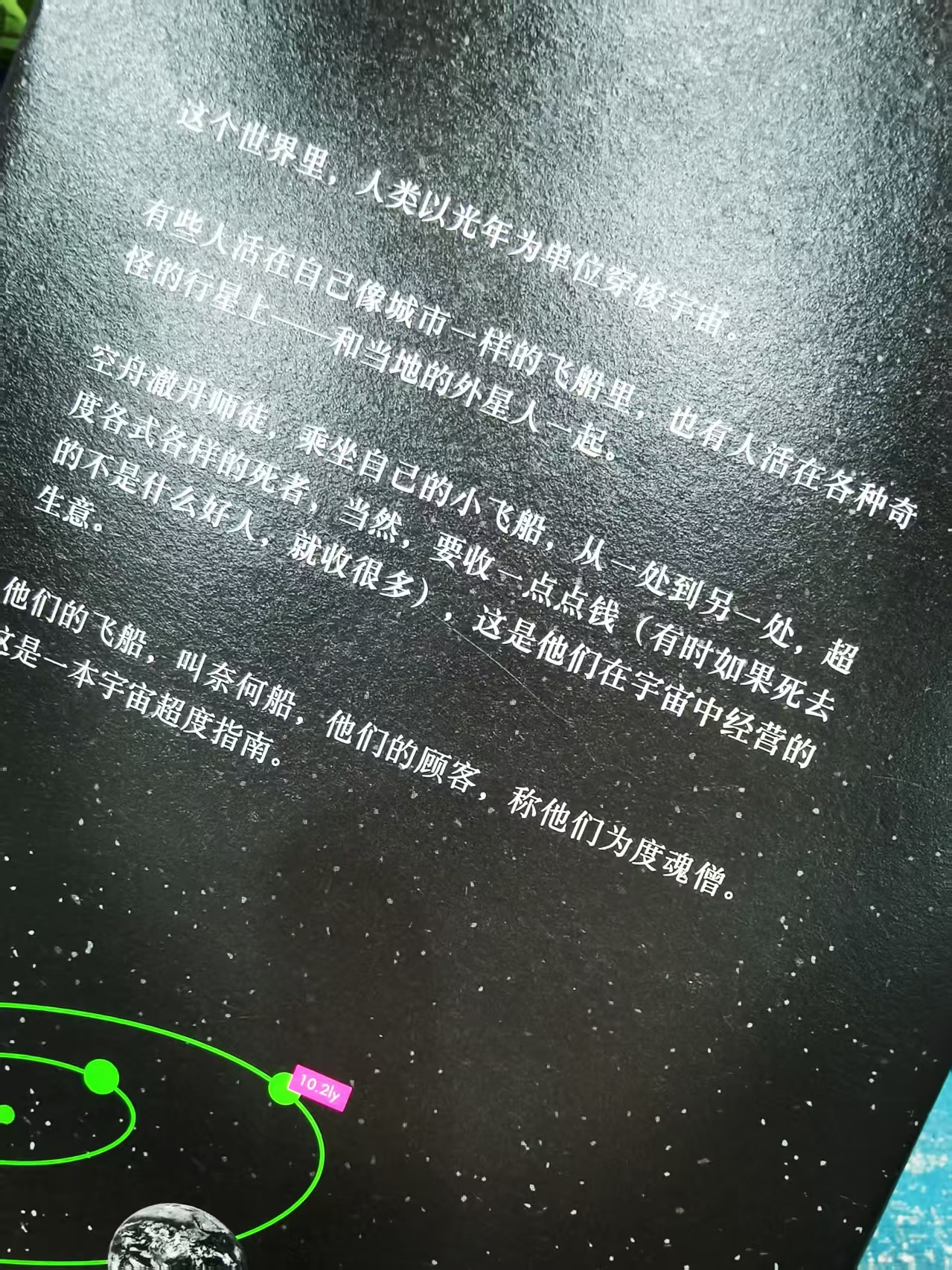 宇宙超度指南mobi-宇宙9000万亿亿亿亿亿光年