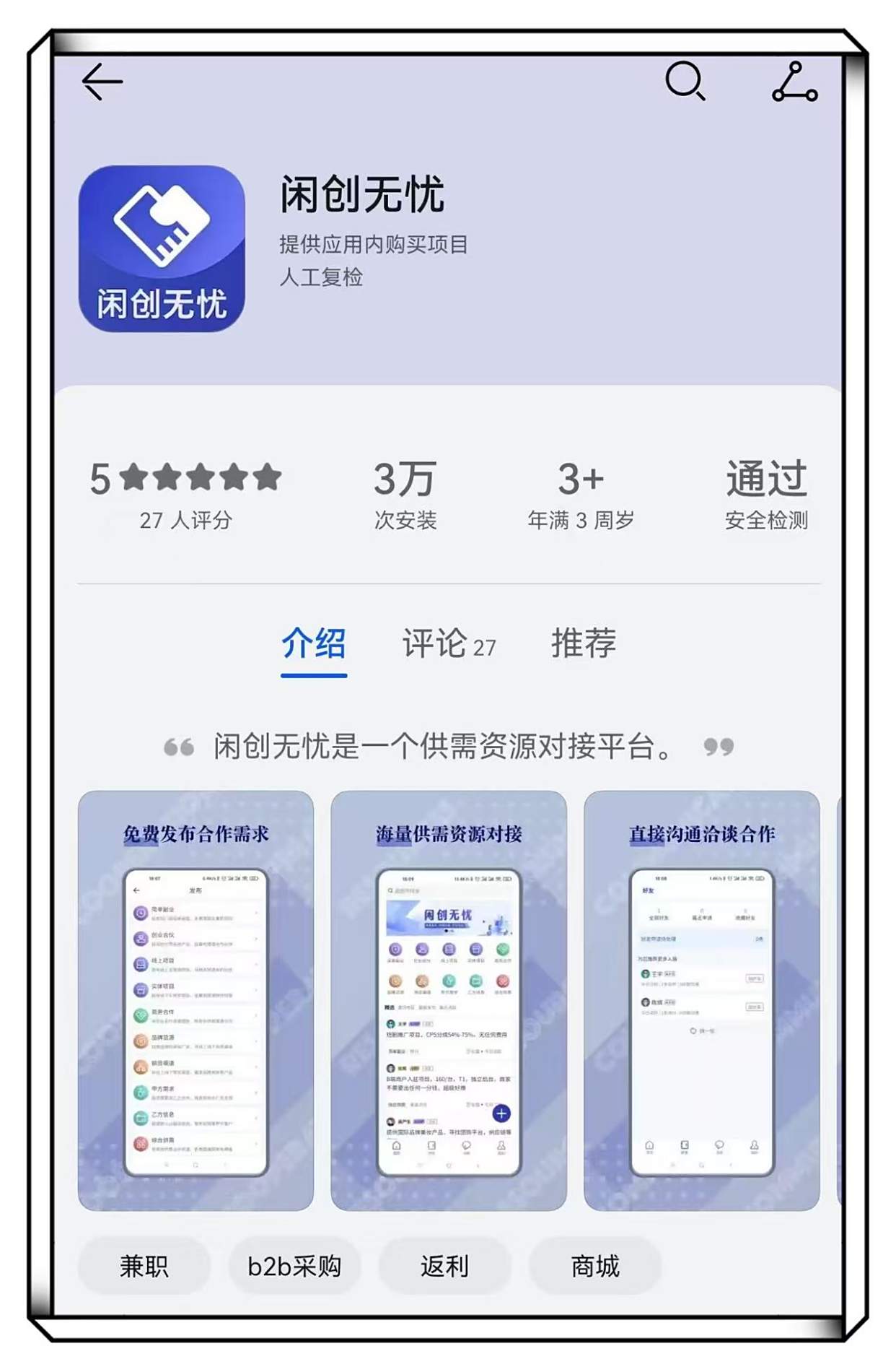 拉新平台哪个好佣金高=拉新平台哪个好佣金高违法吗