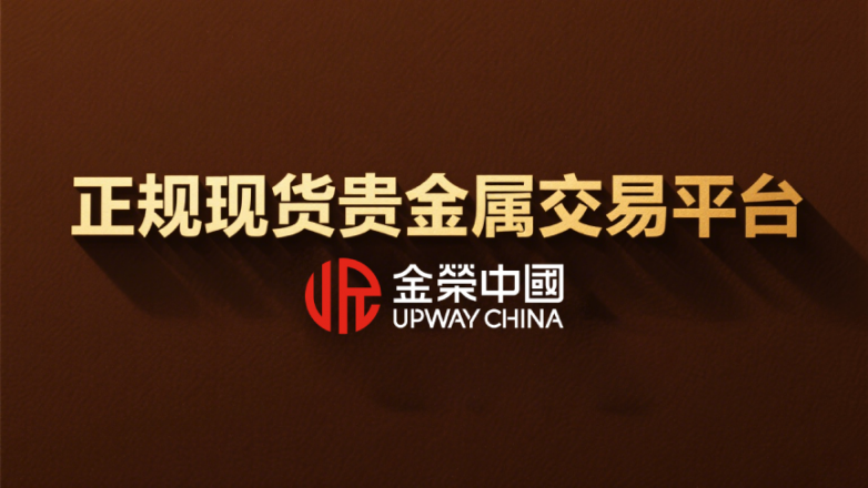 贵金属交易所网站有哪些(贵金属交易平台app下载)
