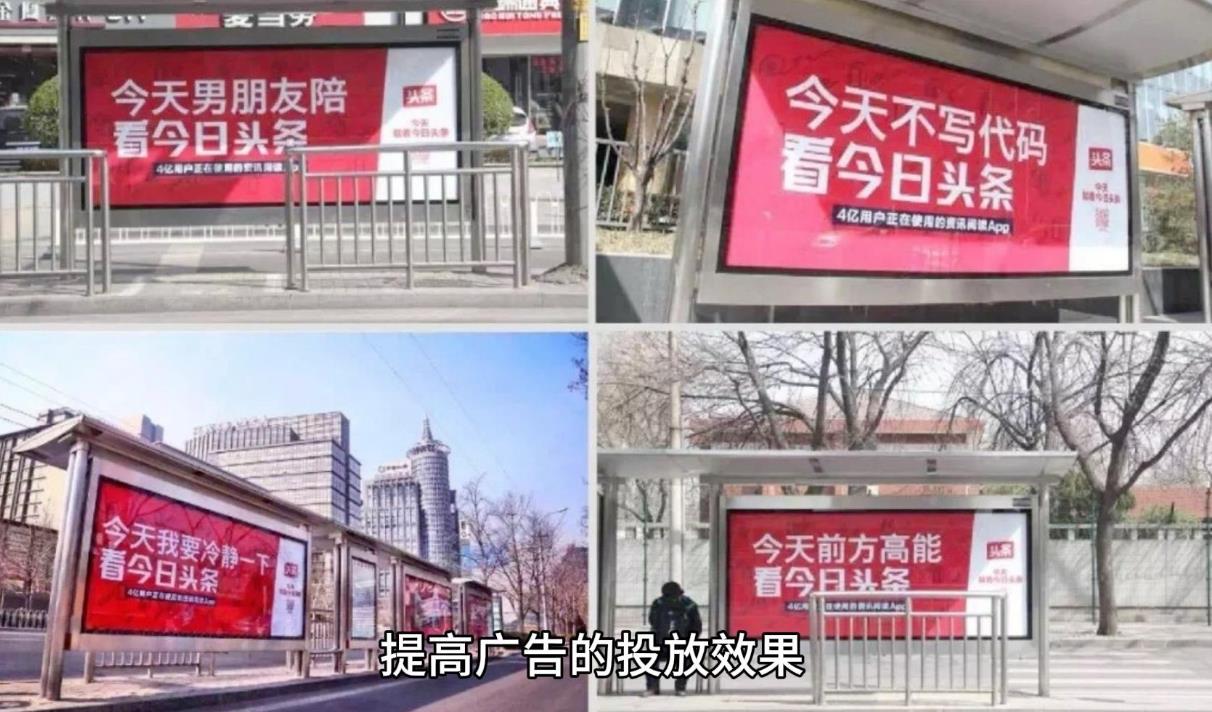 今日头条的头条广告是什么(今日头条里的广告推广是什么)