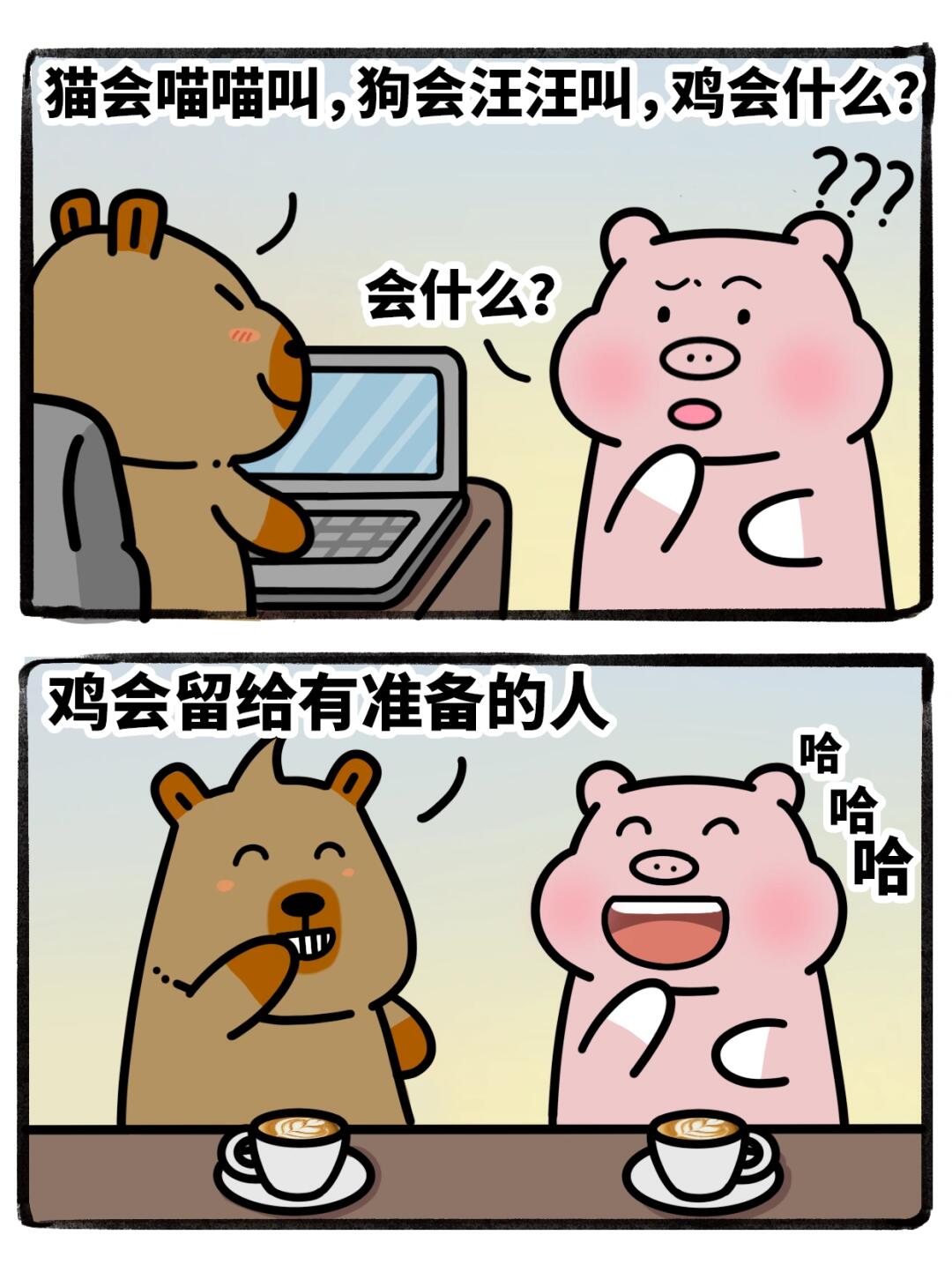 建议上班别看容易笑喷