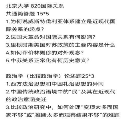 北大政治经济学好考吗(北大政治经济学硕士几年)