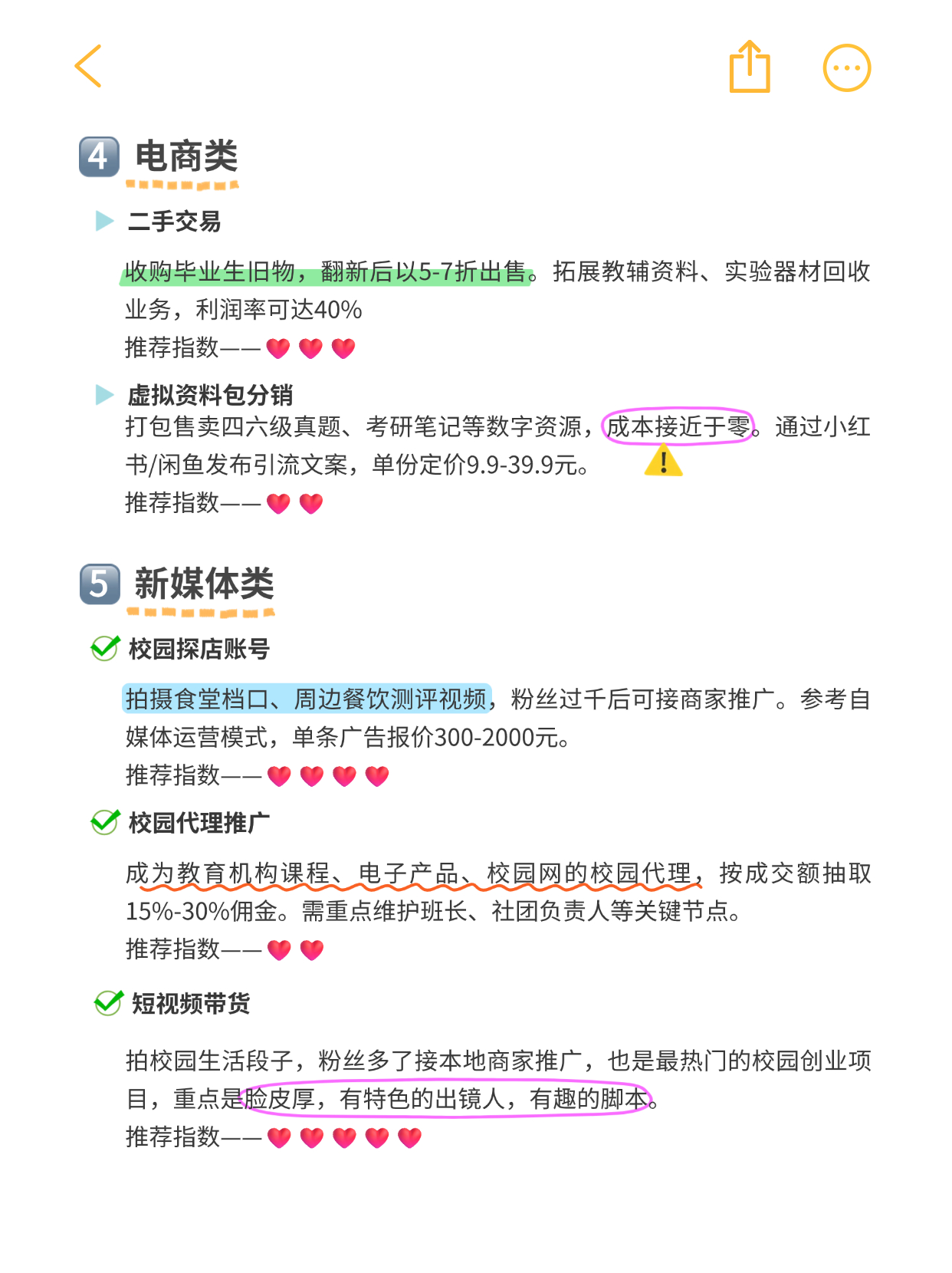 大学生创业好项目推荐(大学生创业项目推荐图片)