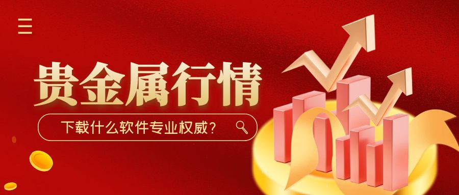 免费观看行情软件网站进入，免费观看行情软件网站进入网页版