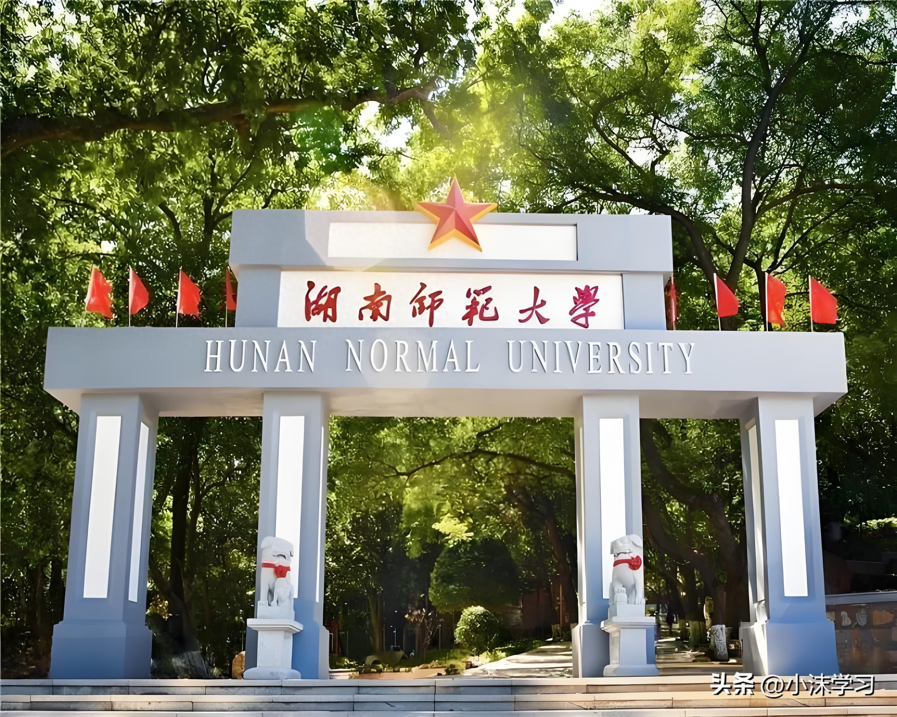 湖南师范大学:从教师摇篮到人工智能领军的逆袭之路