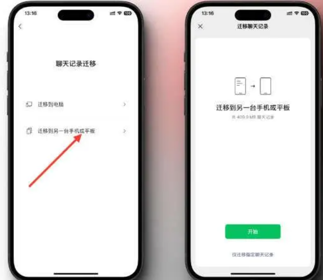 手机短信不小心删掉了怎么找回微信聊天记录