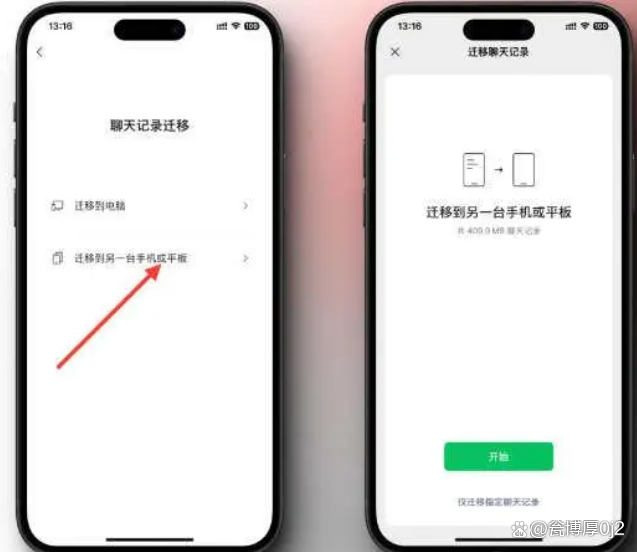 手机短信不小心删掉了怎么找回微信聊天记录 手机短信不小心删掉了怎么找回微信聊天记录