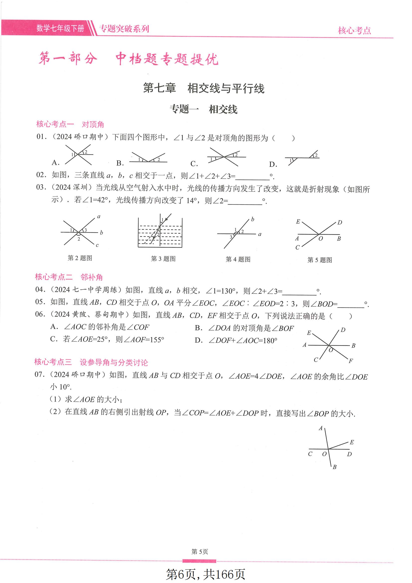 重点难点突破用！初中资料，专项训练(备战2023年中考物理重难点题型专题突破)