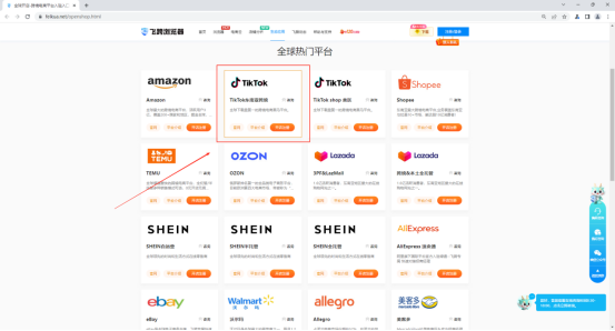 TIKTOK官方入口，tiktok online