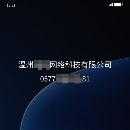 如何查询400电话属于哪家公司的电话呢号码