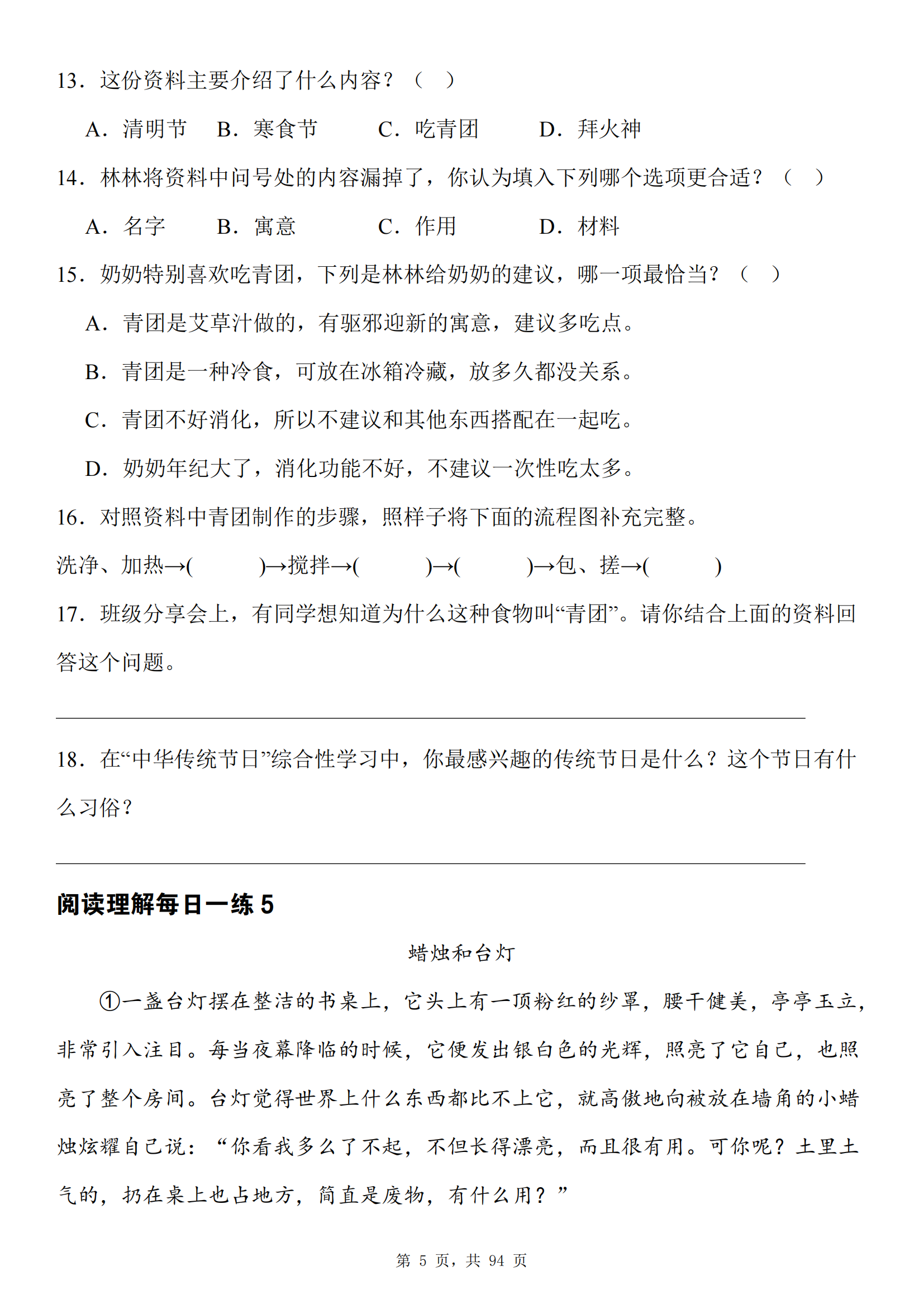 语文阅读理解,不再头疼(语文阅读理解的答题技巧和方法高中) 语文阅读理解,不再头疼(语文阅读理解的答题技巧和方法高中)