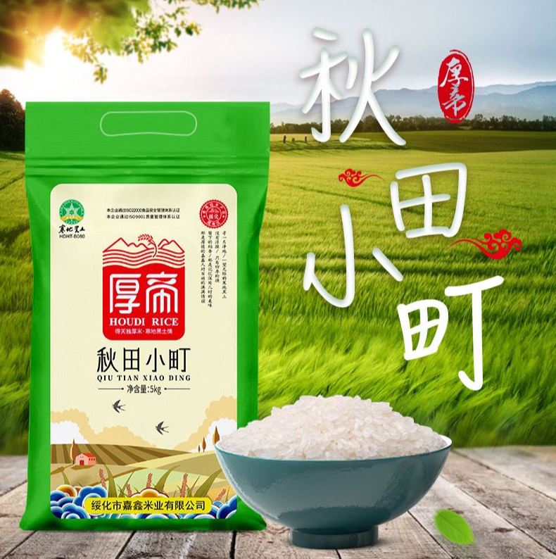 秋田小町米作为优质大米的代表,受到众多消费者的喜爱