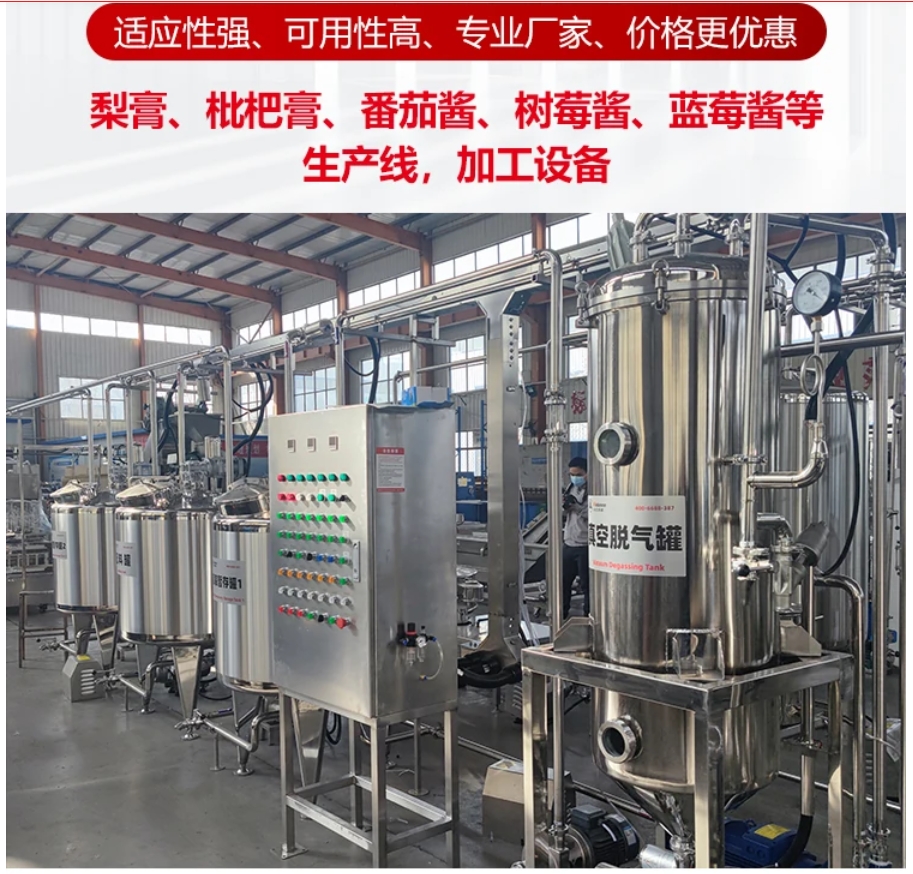 中小型梨膏加工设备厂家 每年1000吨梨酒加工生产线
