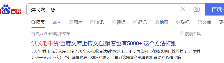 怎么样在百度上发表文章赚钱(百度怎么发表文章?怎样才能赚钱)