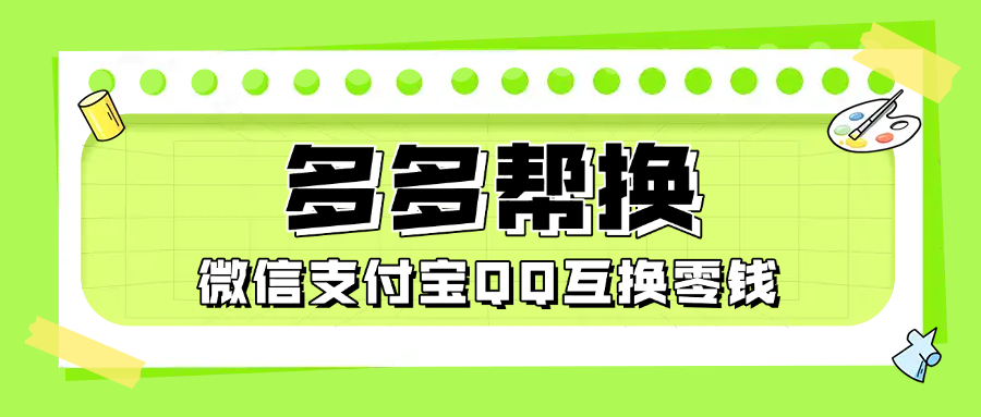 多多搜索=多多搜索下线了吗