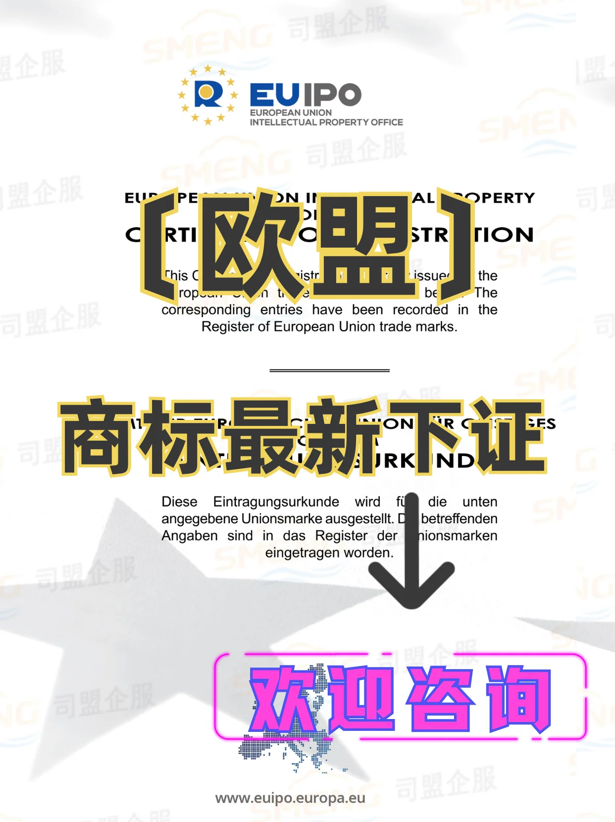 欧盟商标注册攻略_欧洲商标注册27国一次搞定_欧盟商标注册