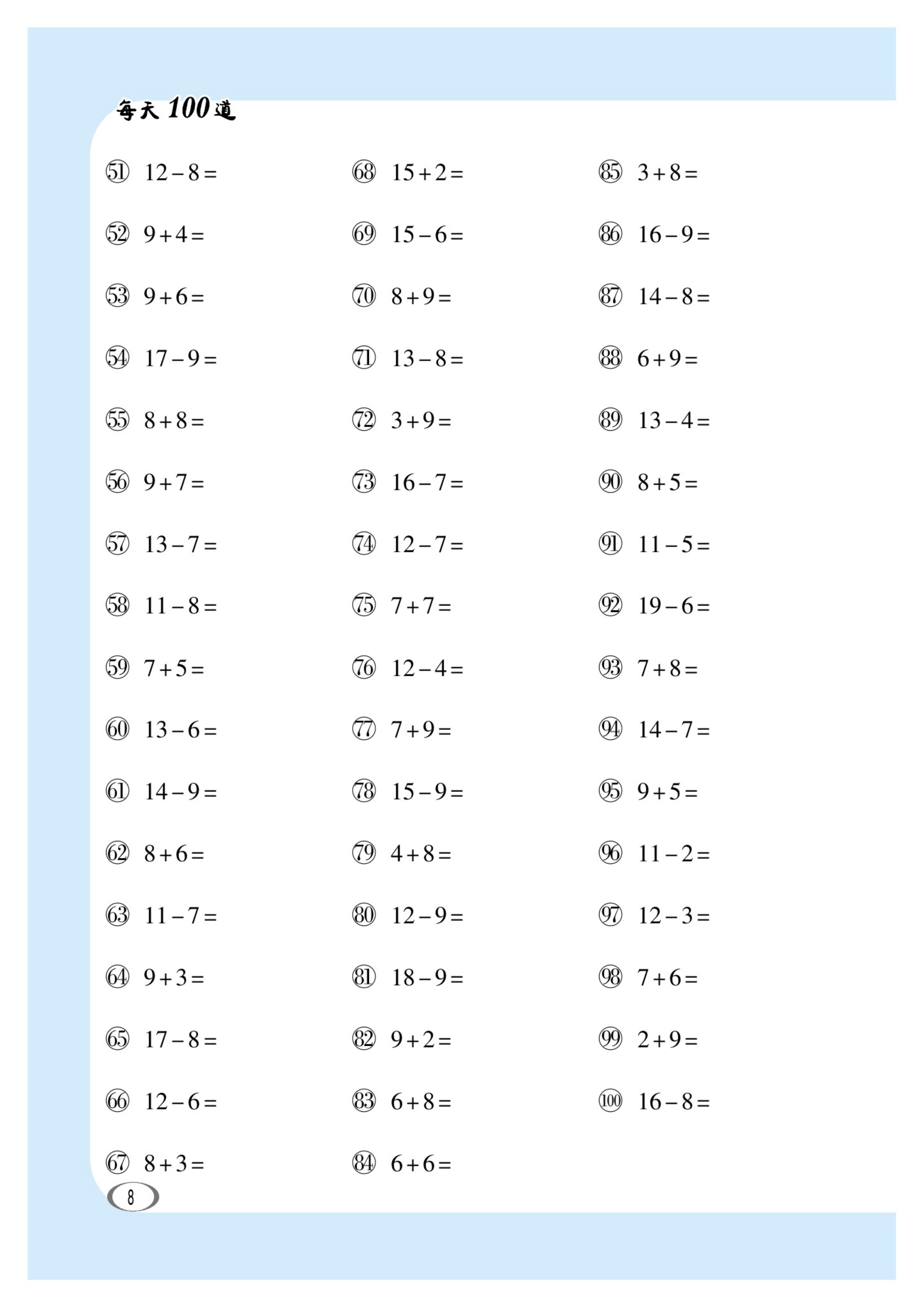 小学一年级数学听算(小学一年级数学听算训练)  第1张