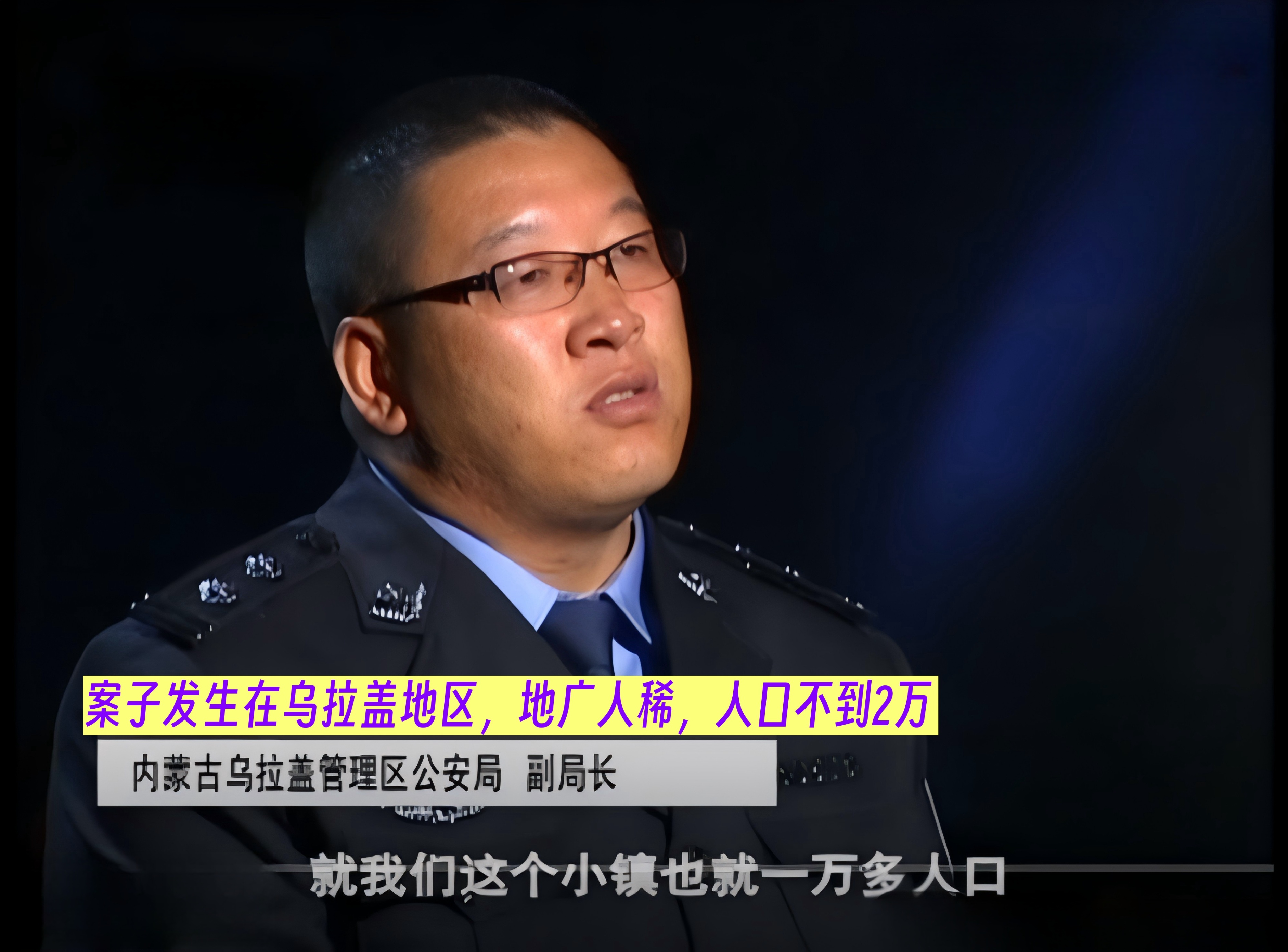 回顾2005年内蒙大案:离异女老板惨死床上,报案人被当场吓死
