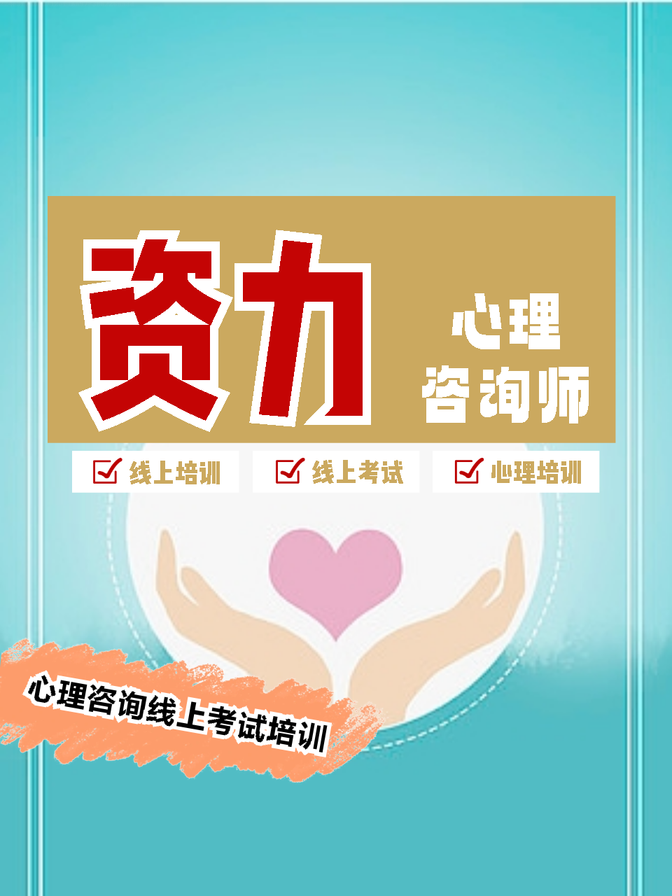 心理咨询在南昌:寻找心灵的绿洲