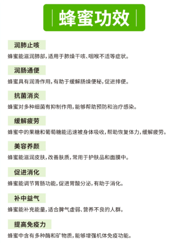蜂蜜水的功效与作用及食用方法(大蒜蜂蜜水的功效与作用及食用方法)
