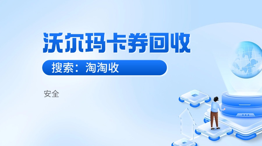 卡密回收平台 卡密回收平台