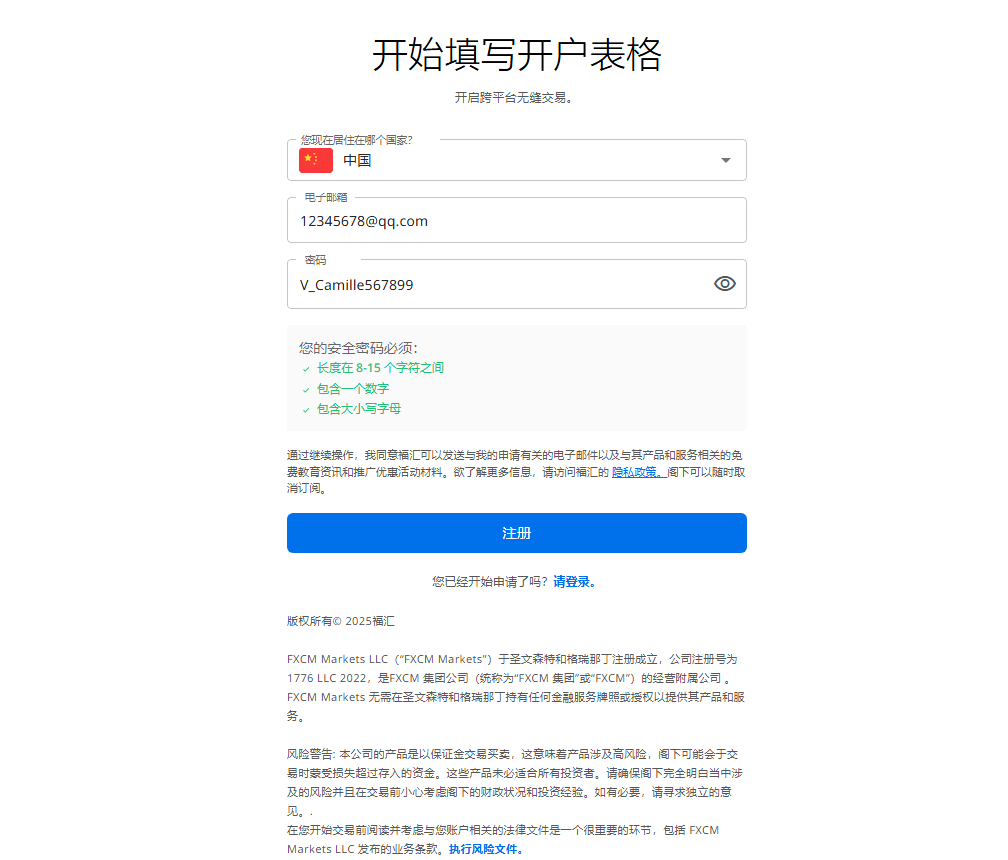 福汇fxcm外汇官网(福汇外汇官方网站)