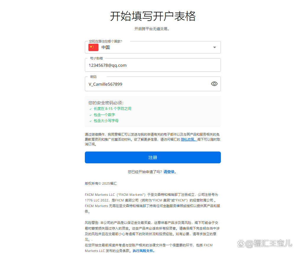 福汇fxcm外汇官网(福汇外汇官方网站) 福汇fxcm外汇官网(福汇外汇官方网站)