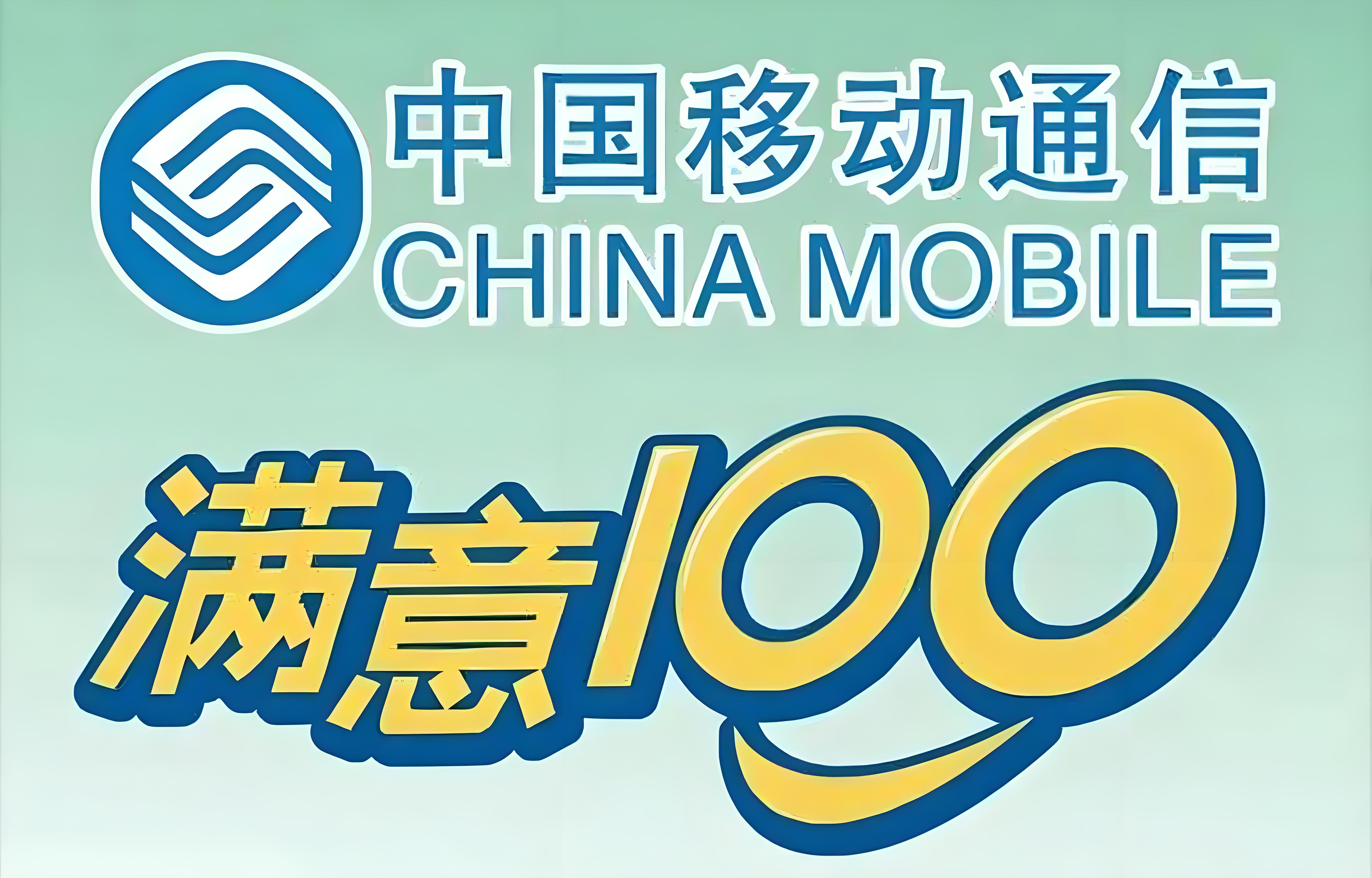 移动手机号选号大全