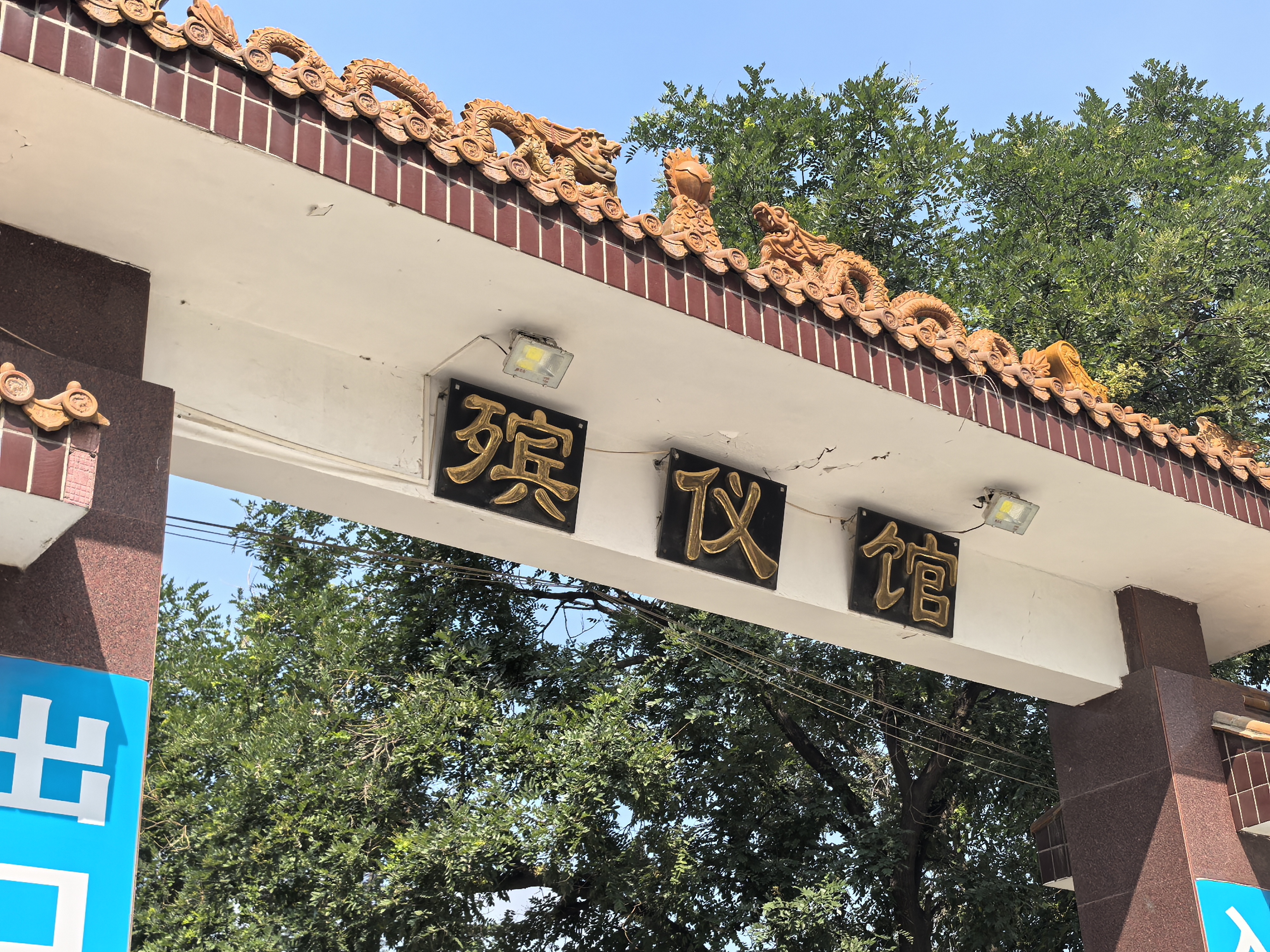 门头沟殡仪馆:遗体接运的生命守护线