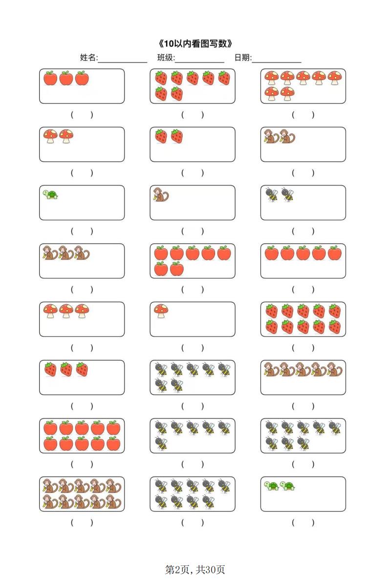 综合练习!建议家长替孩子存下来,照着练